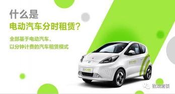 新能源汽車分時租賃將亮相清鎮(zhèn),項目一期將于今年下半年投入運營